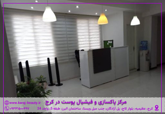 بهترین مرکز تخصصی فشیال در کلینیک آنسه عظیمیه
