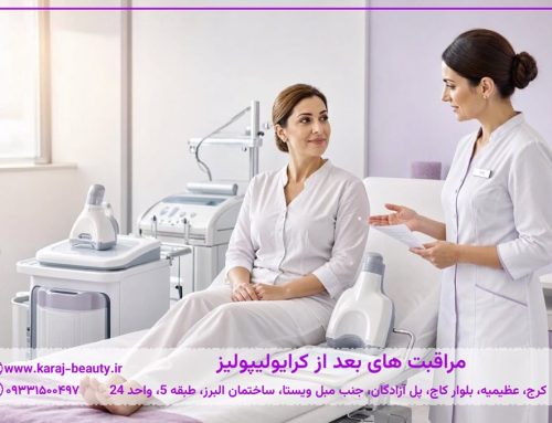 بعد از کرایولیپولیز چه مراقبت‌هایی لازم است؟ راهنمای تغذیه، ورزش و ماساژ